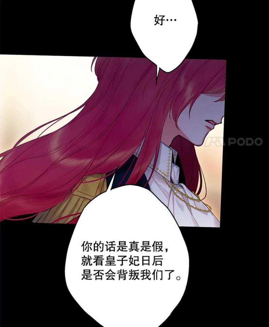 恶女保命计划88.启发