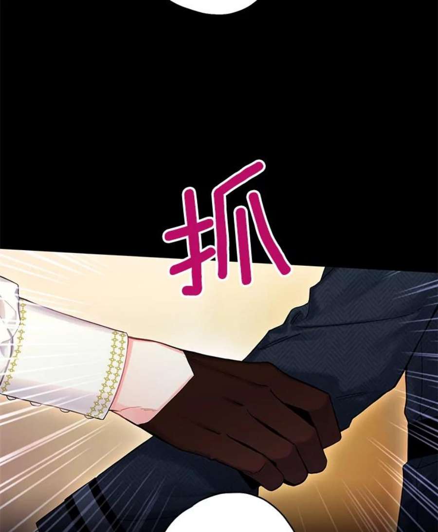恶女保命计划88.启发