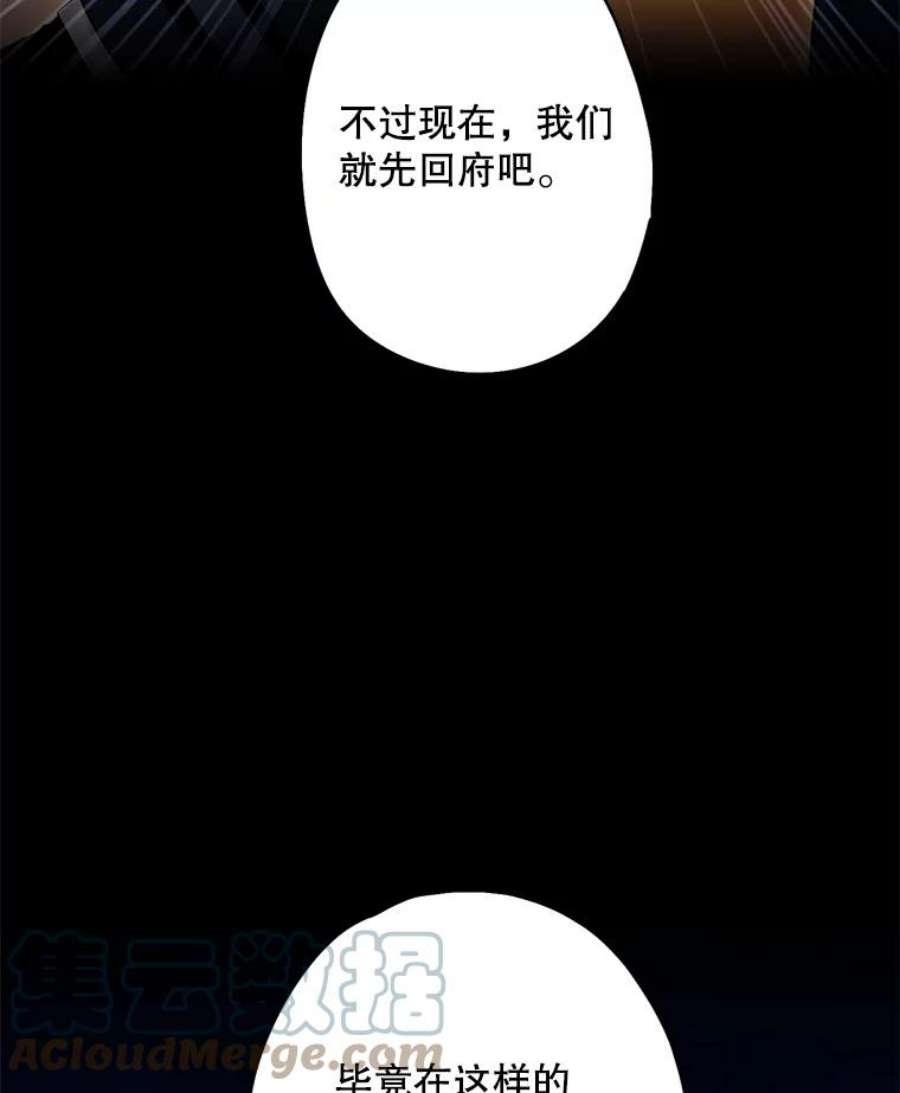恶女保命计划88.启发