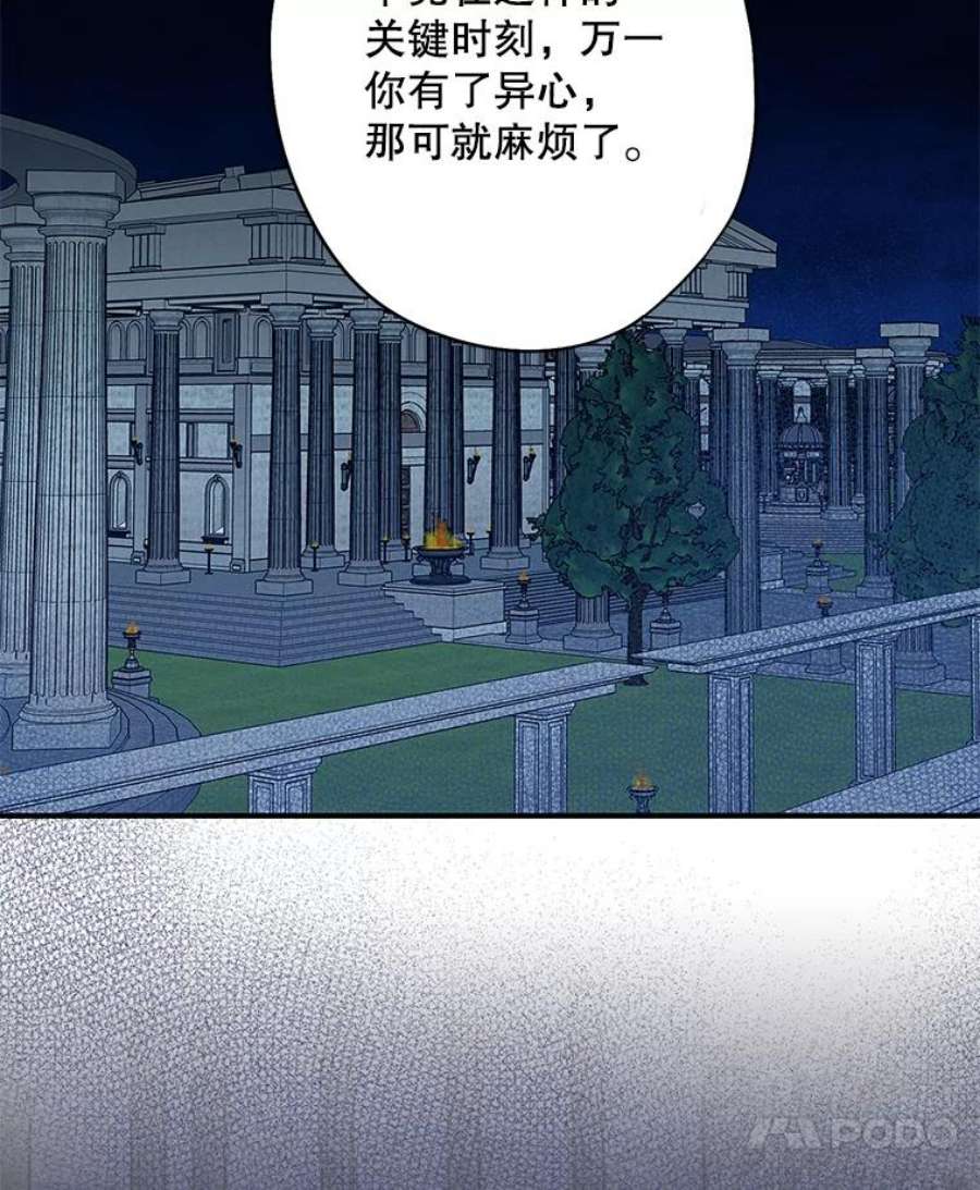 恶女保命计划88.启发