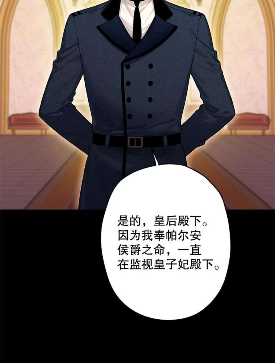 恶女保命计划88.启发