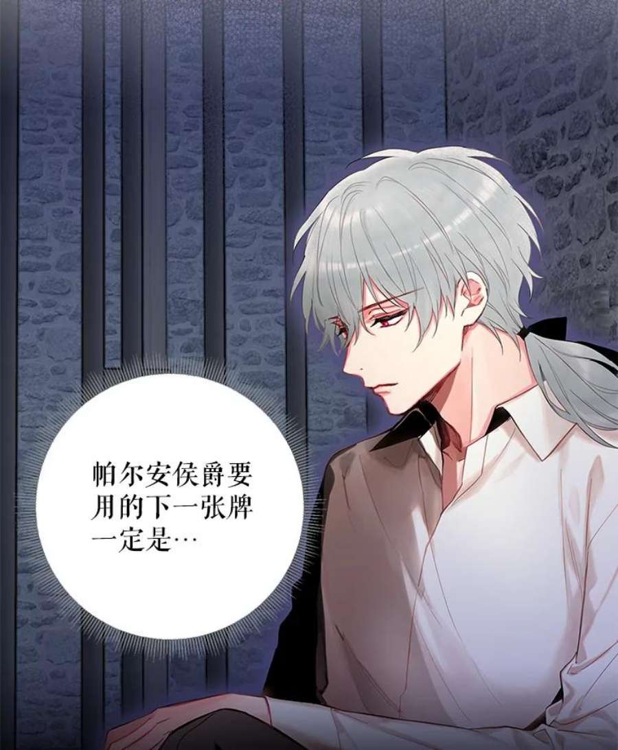 恶女保命计划88.启发
