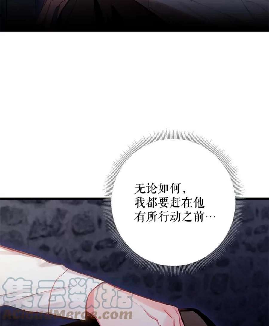 恶女保命计划88.启发