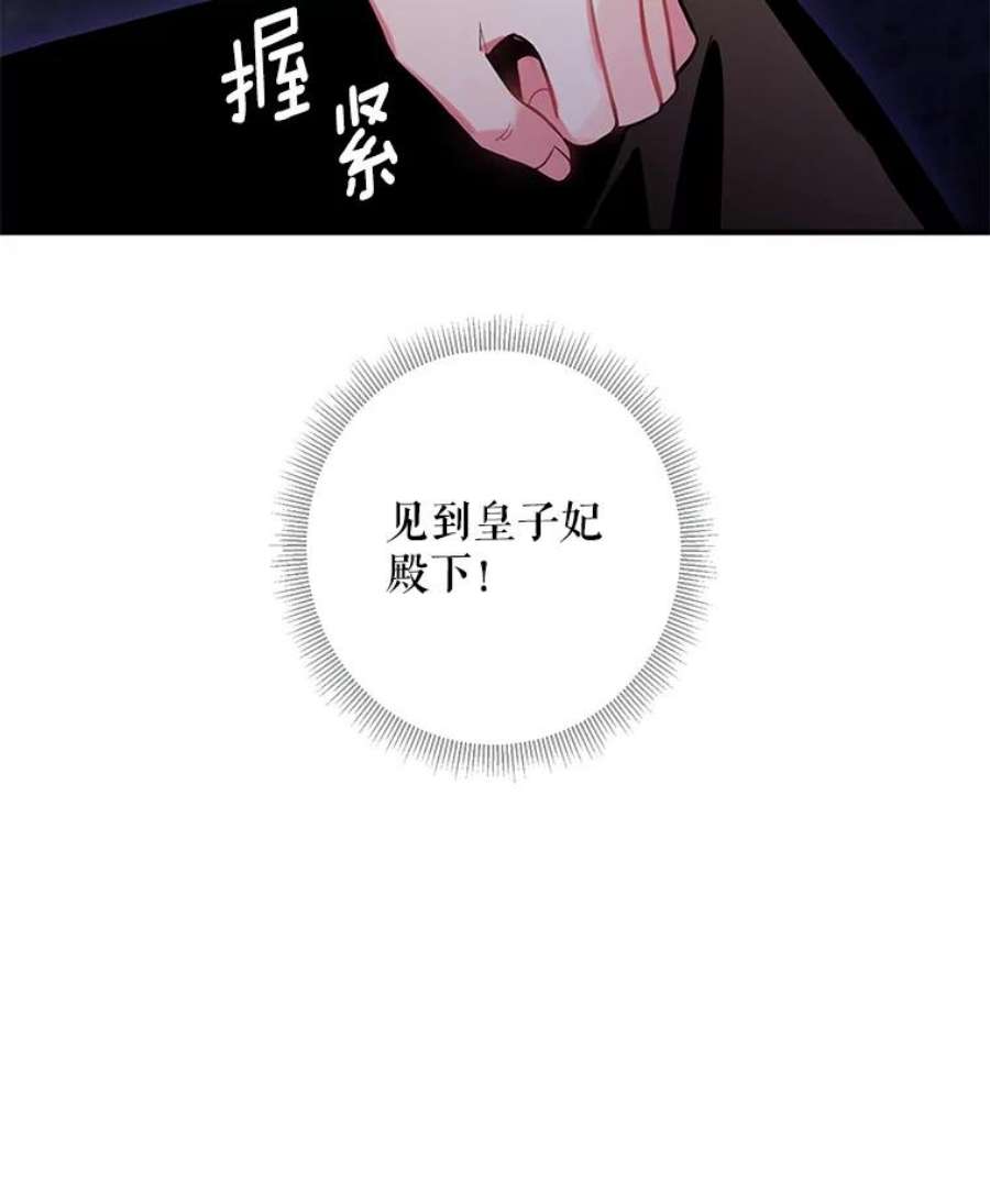 恶女保命计划88.启发