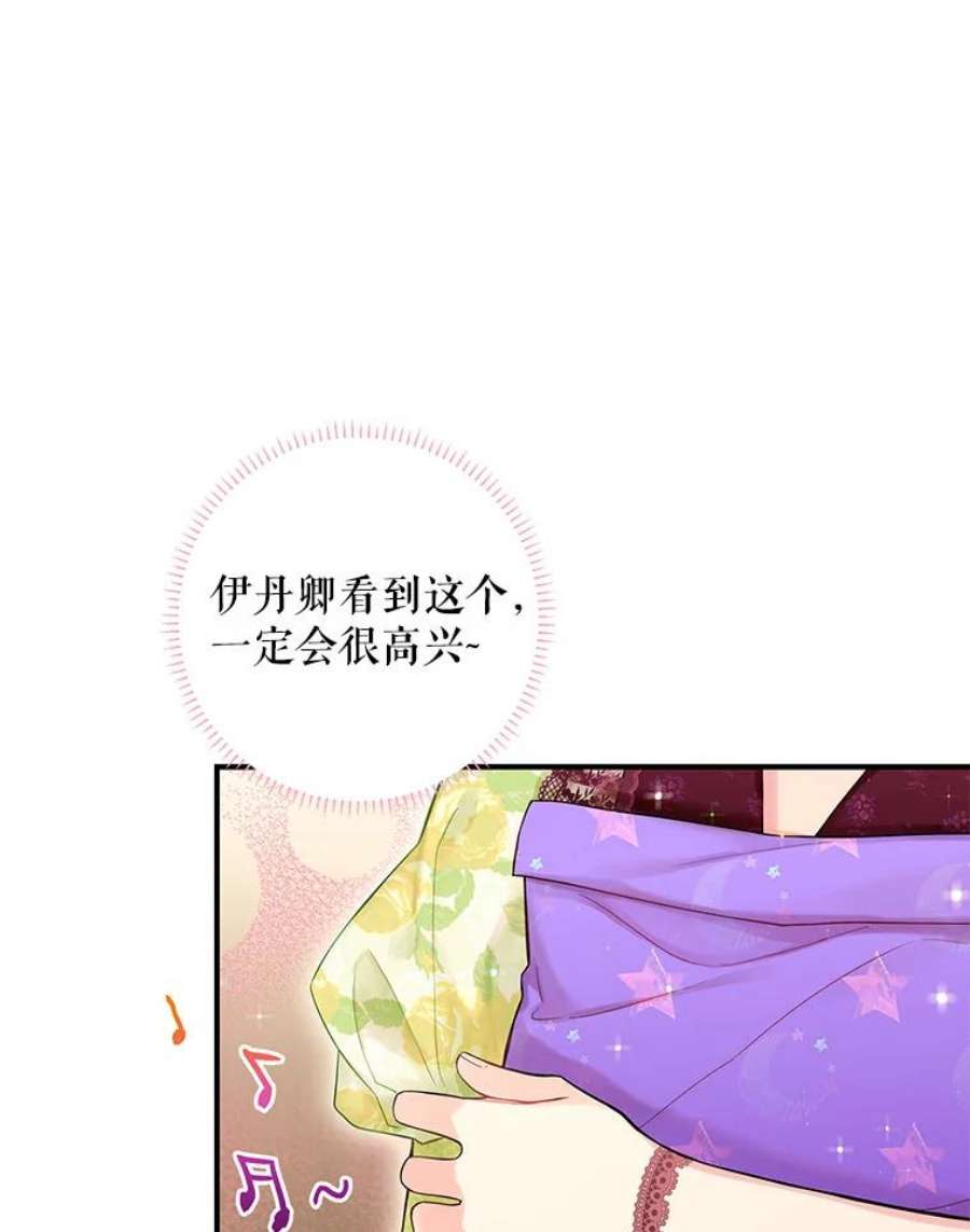恶女保命计划88.启发