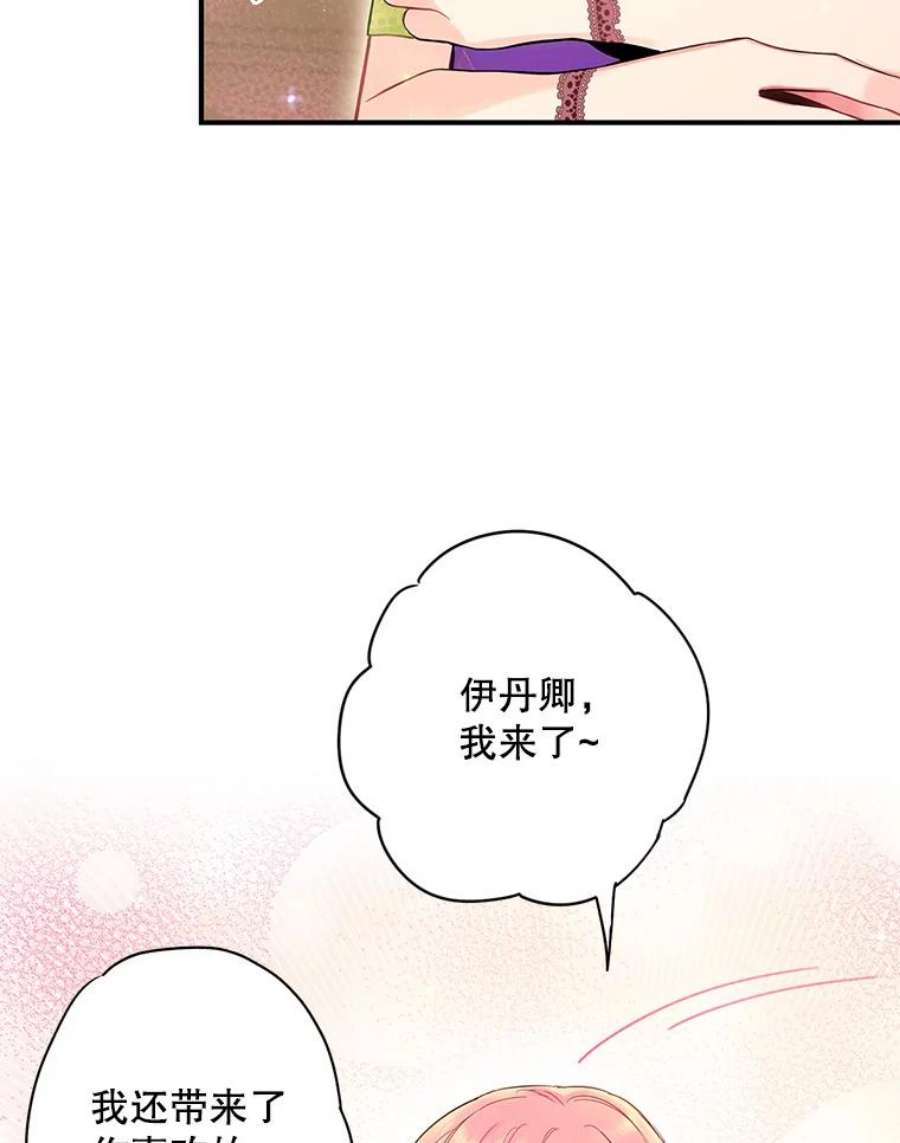 恶女保命计划88.启发