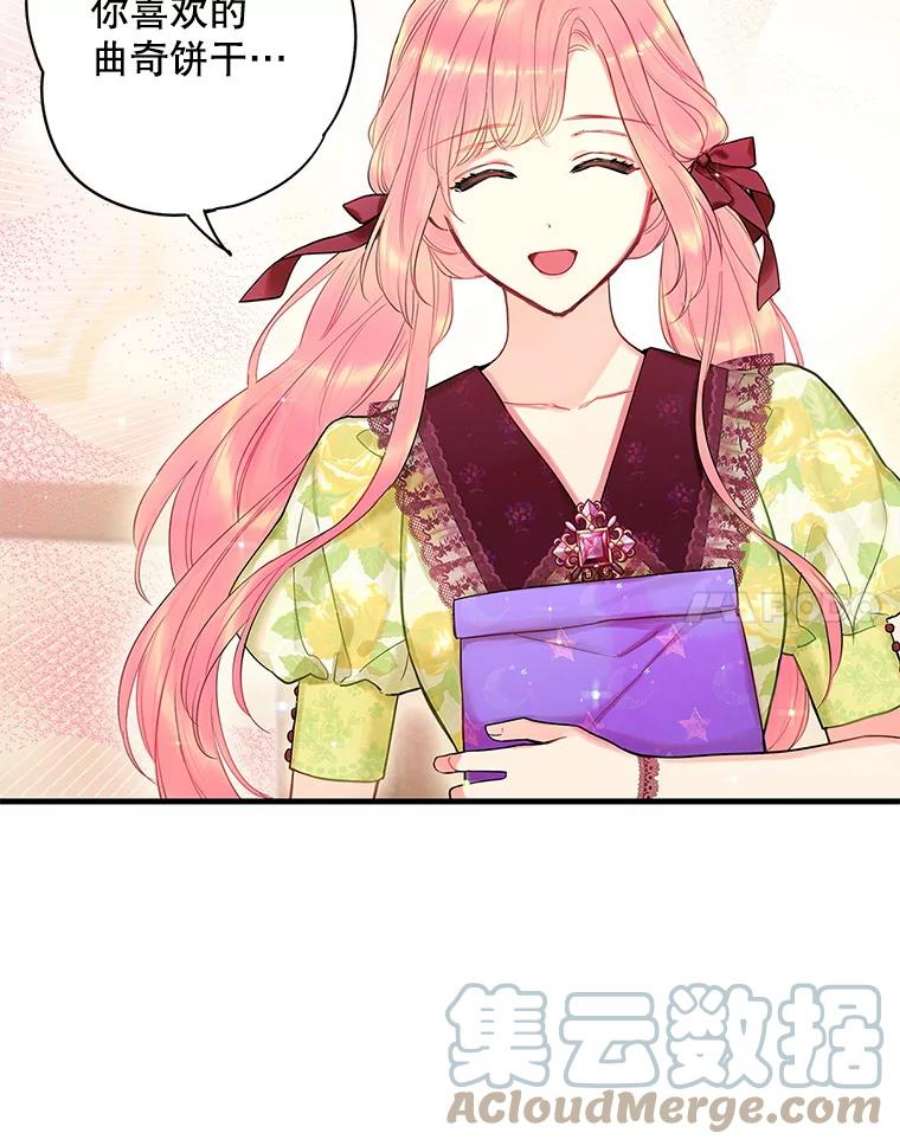 恶女保命计划88.启发
