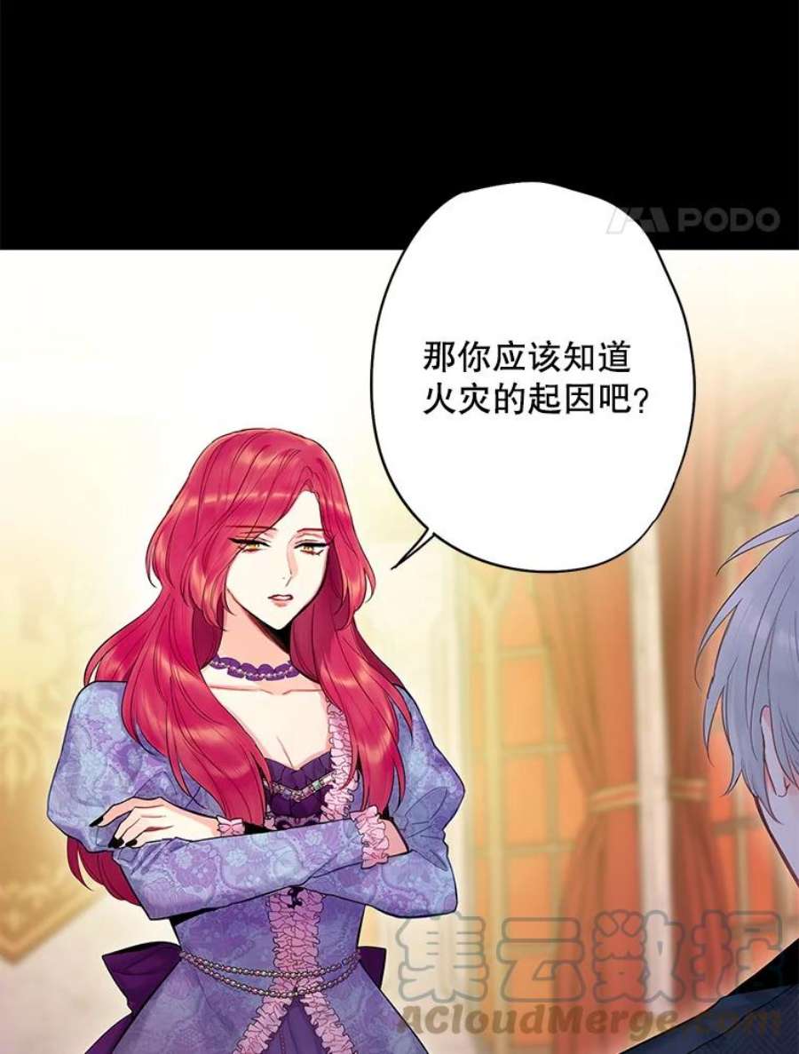 恶女保命计划88.启发