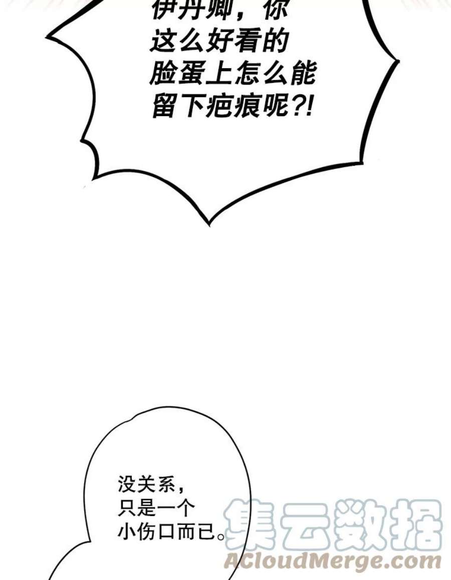 恶女保命计划88.启发