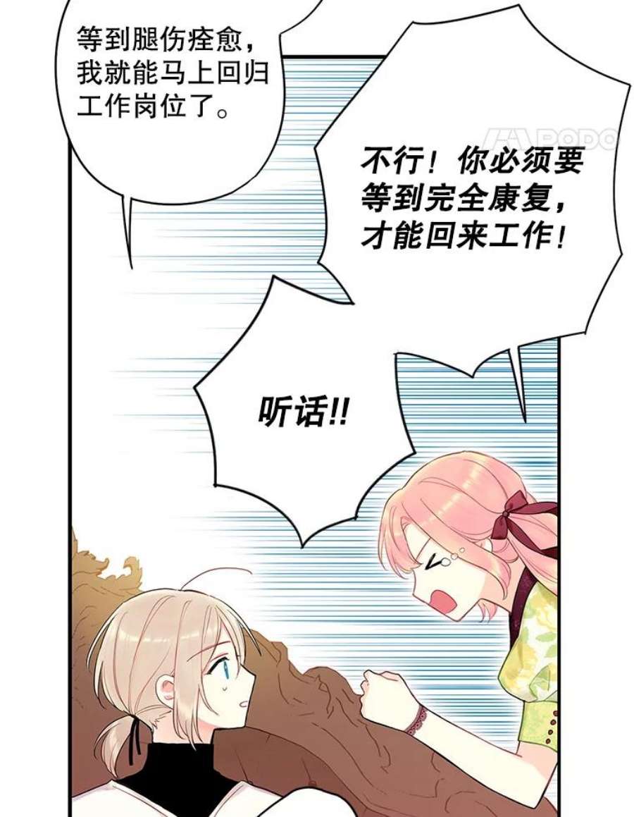 恶女保命计划88.启发