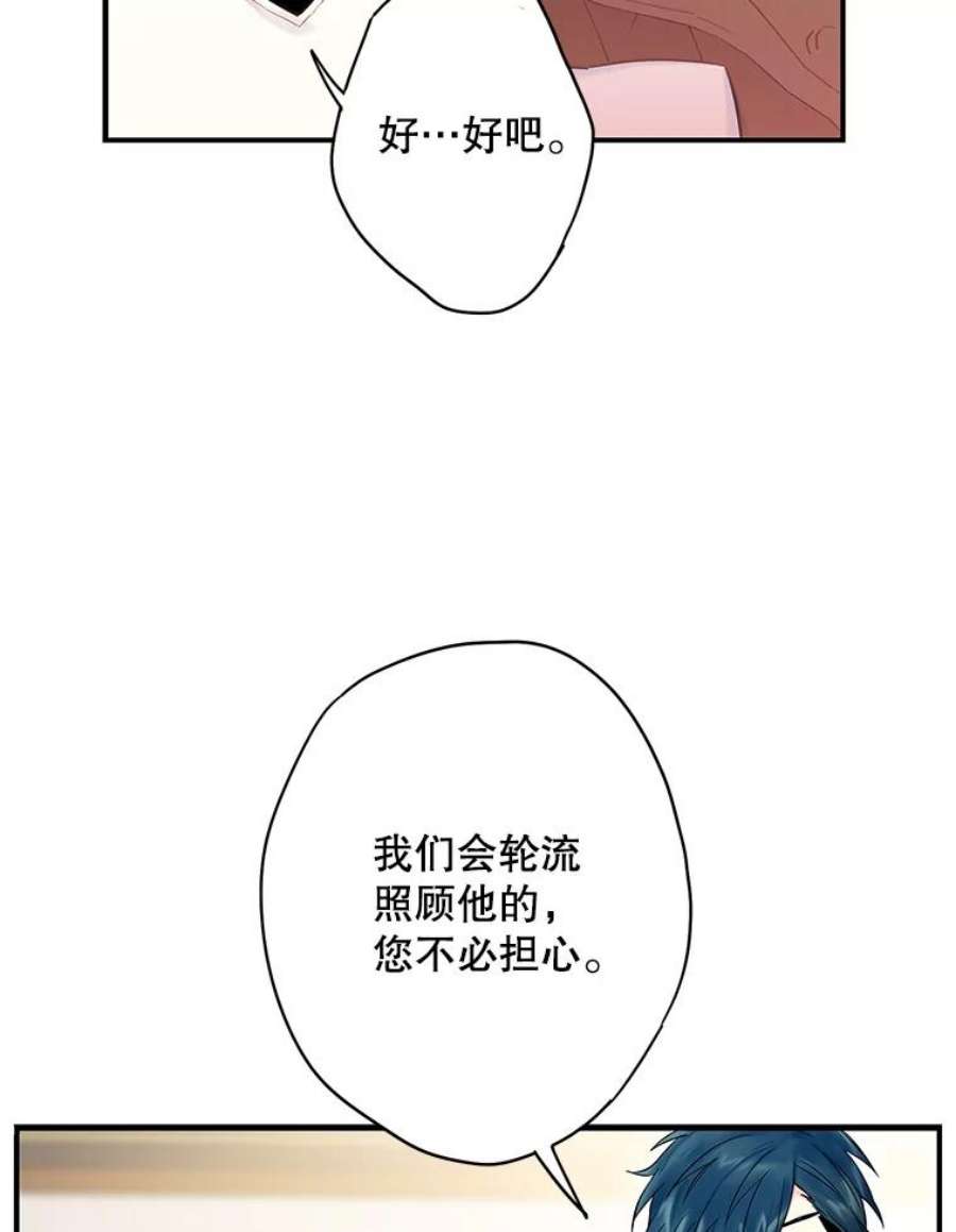 恶女保命计划88.启发