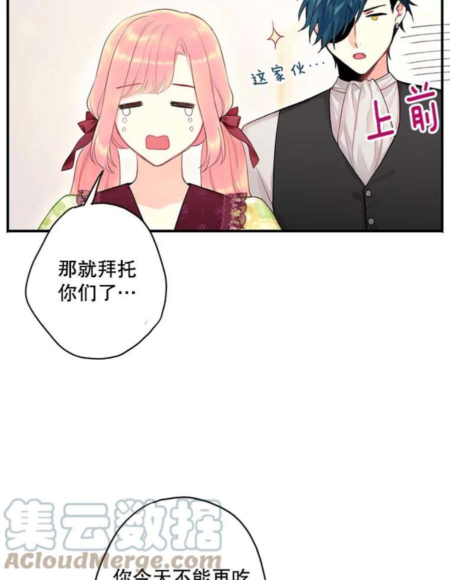 恶女保命计划88.启发