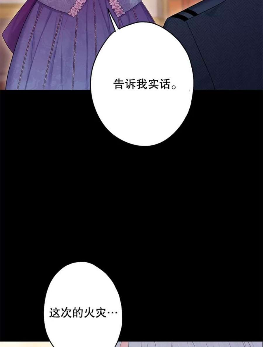 恶女保命计划88.启发