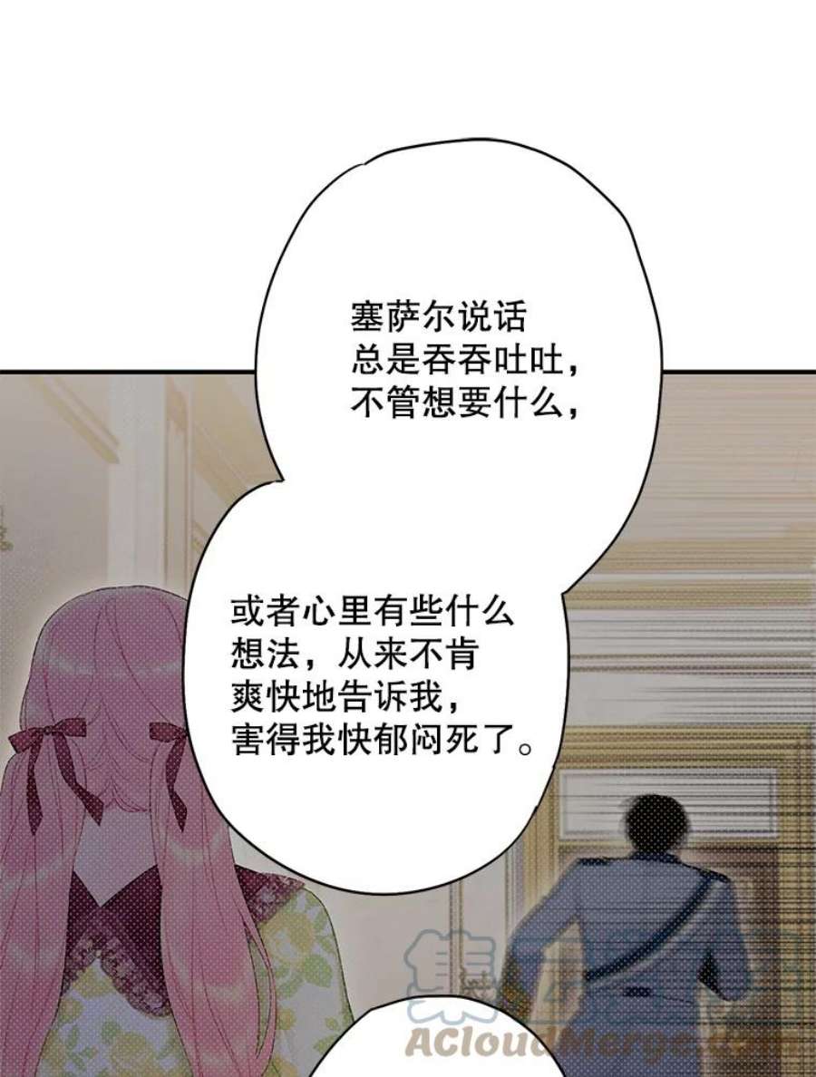 恶女保命计划88.启发
