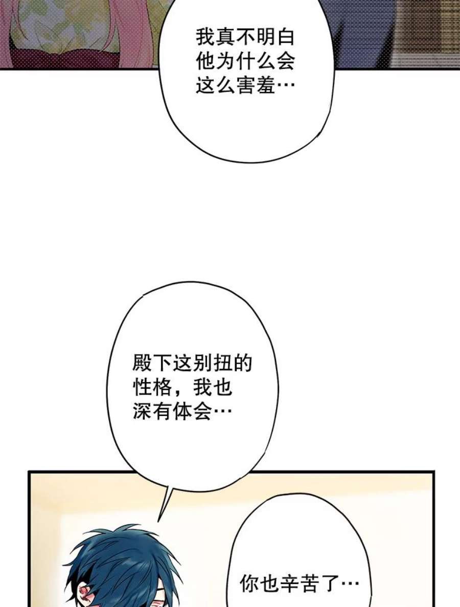 恶女保命计划88.启发