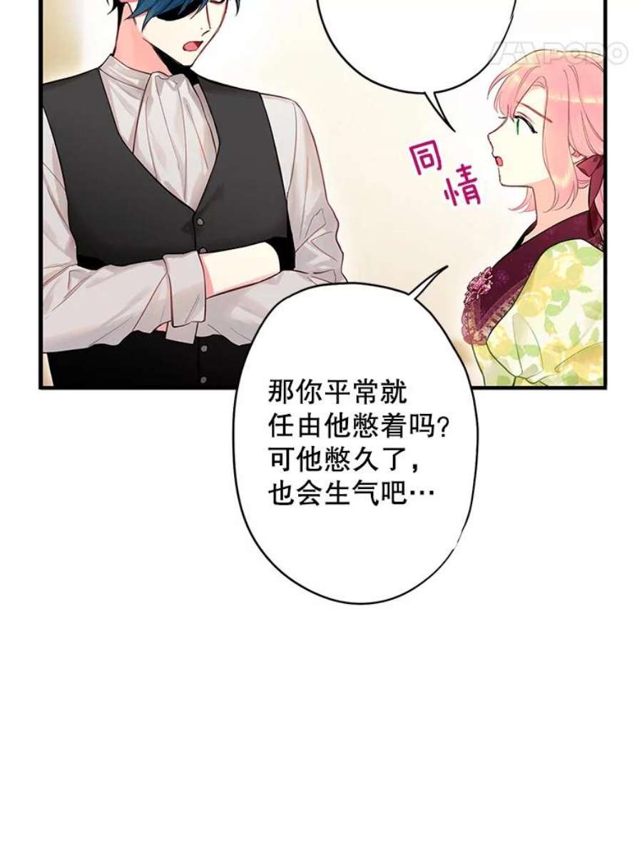 恶女保命计划88.启发