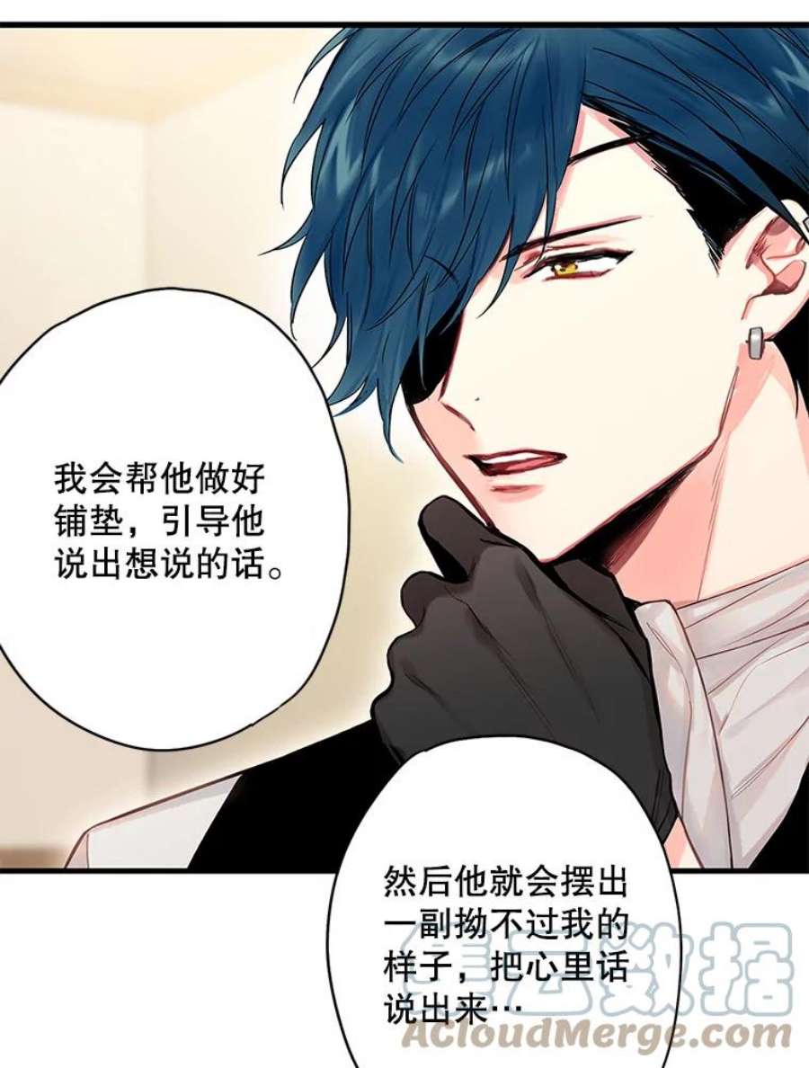 恶女保命计划88.启发