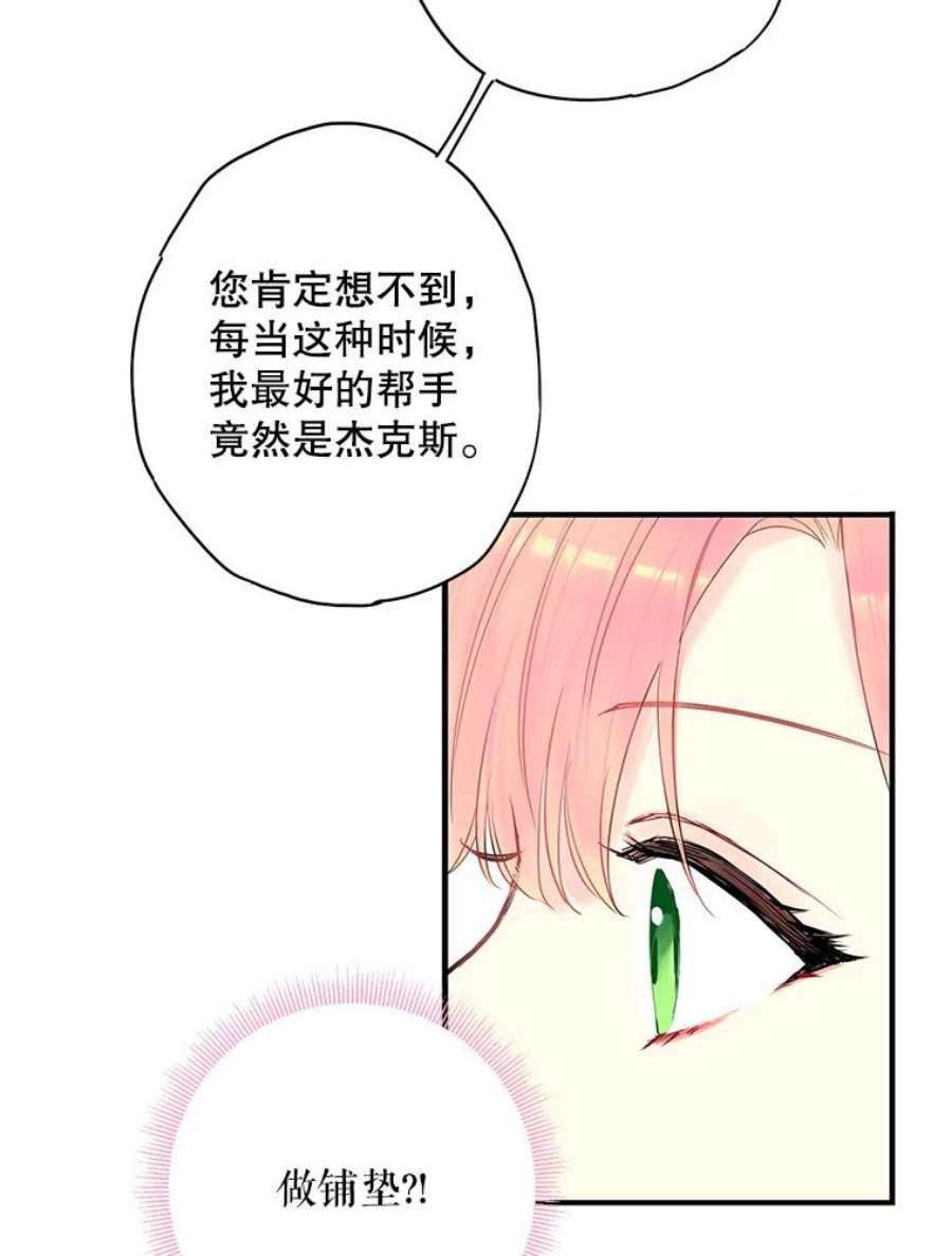 恶女保命计划88.启发