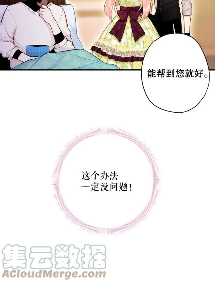 恶女保命计划88.启发