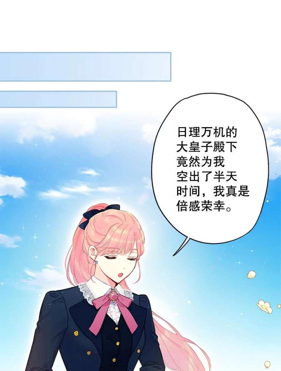 恶女保命计划88.启发