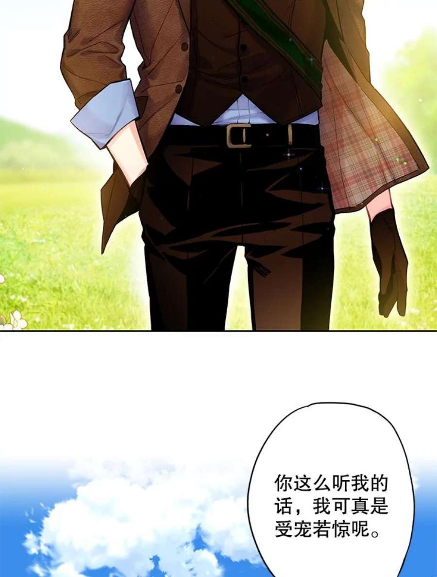 恶女保命计划88.启发