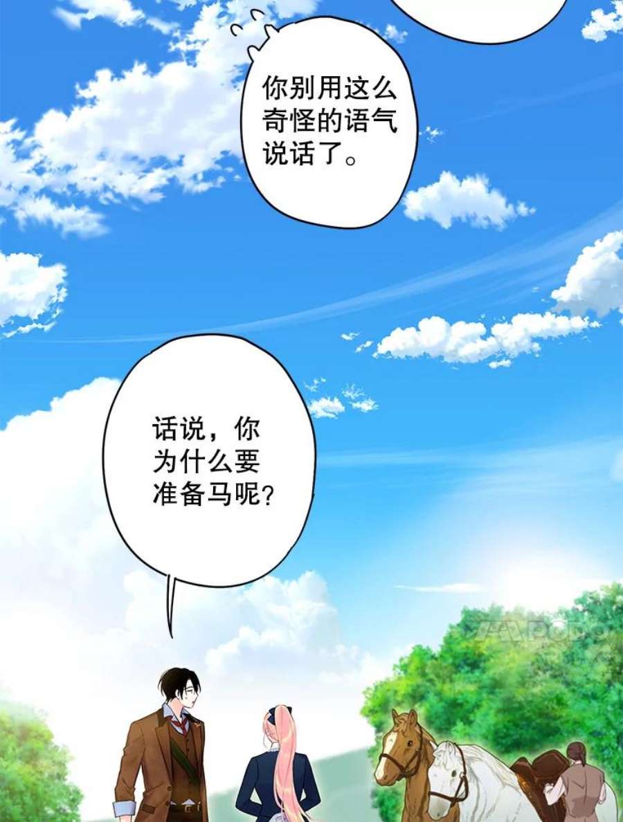 恶女保命计划88.启发