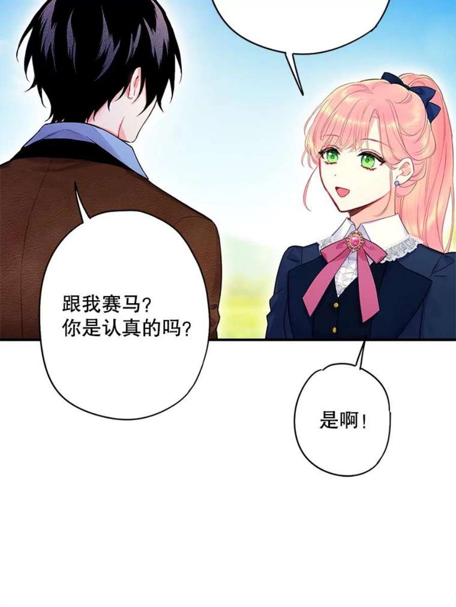恶女保命计划88.启发