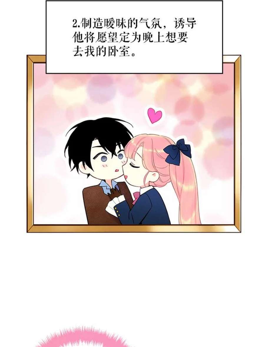 恶女保命计划88.启发