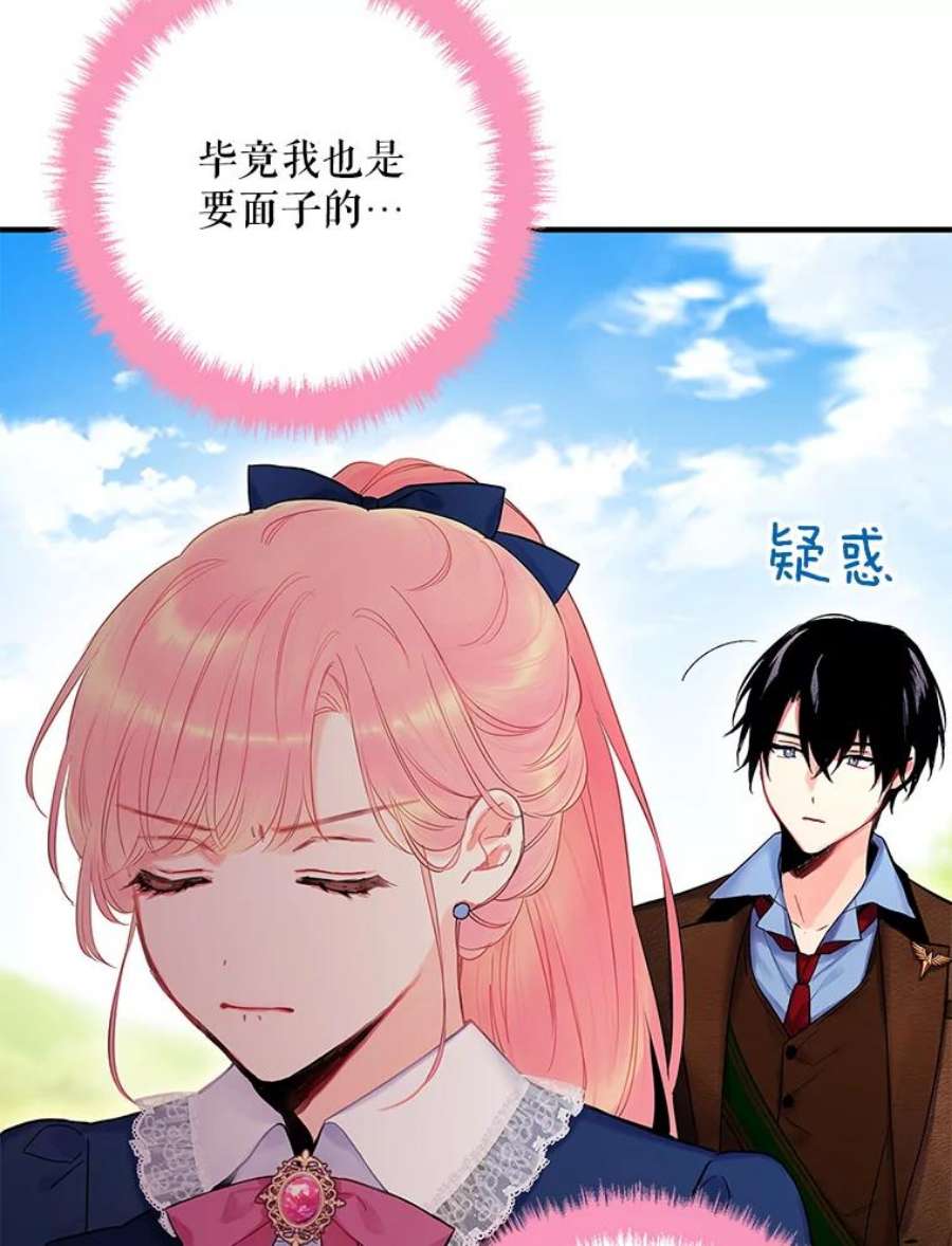 恶女保命计划88.启发