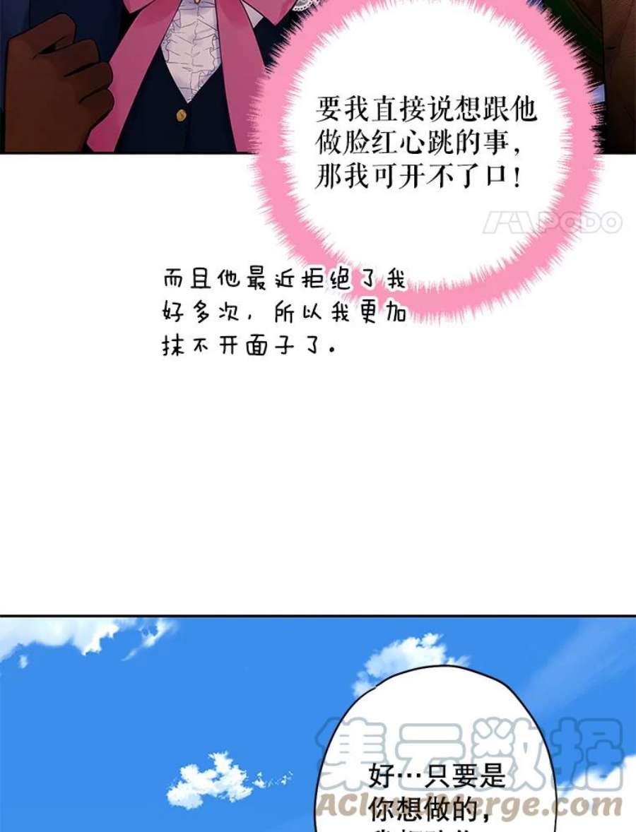 恶女保命计划88.启发