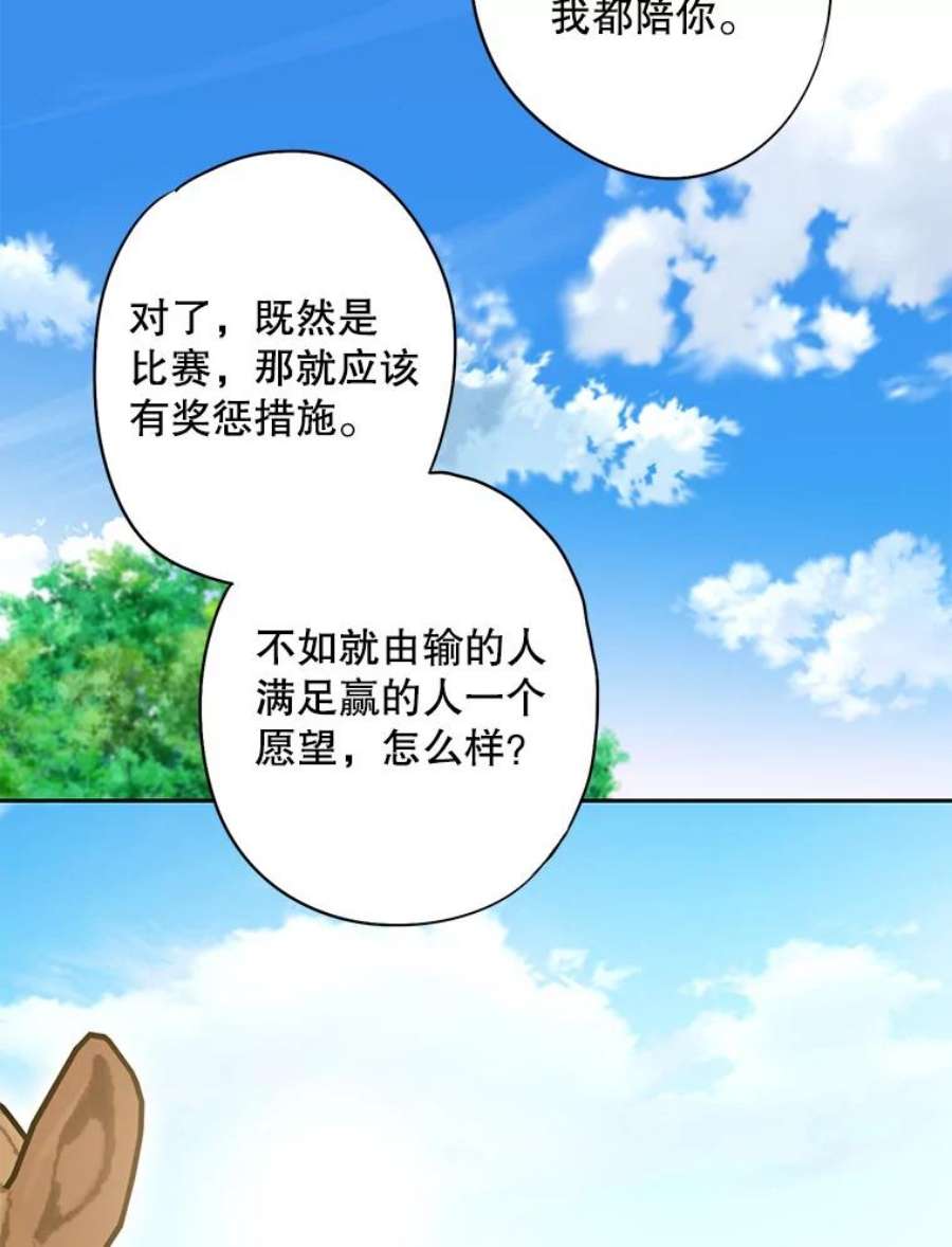 恶女保命计划88.启发