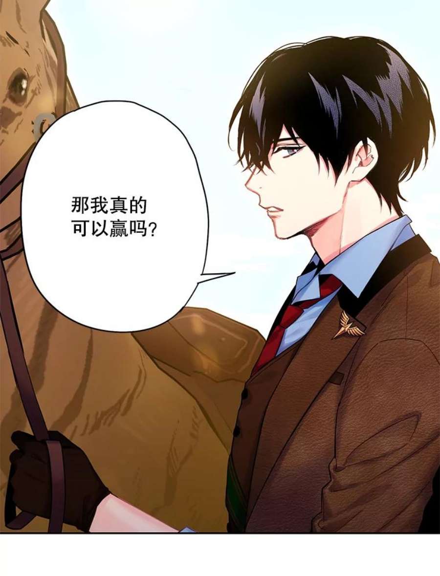 恶女保命计划88.启发