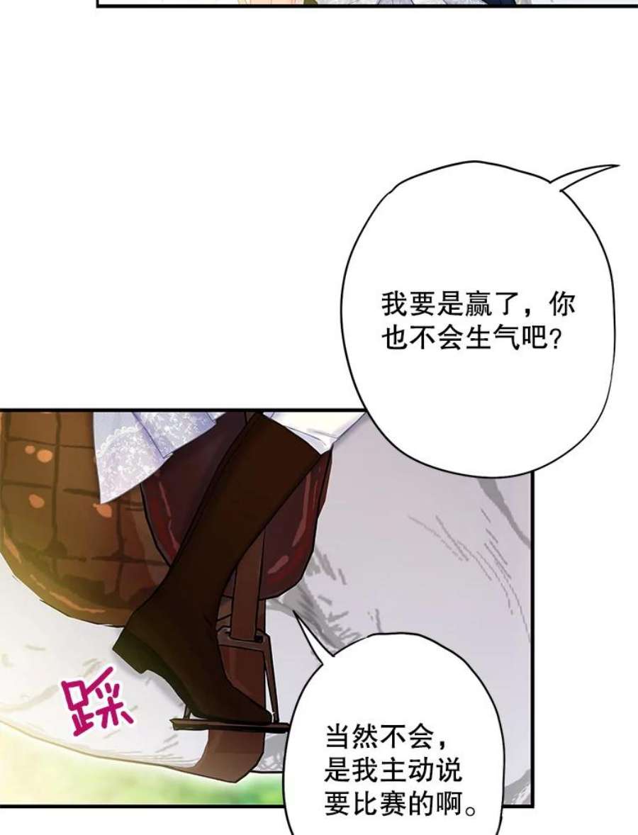 恶女保命计划88.启发