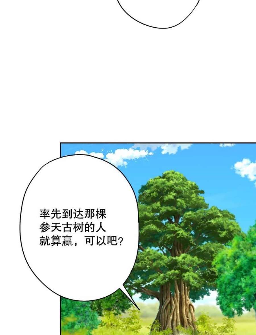 恶女保命计划88.启发