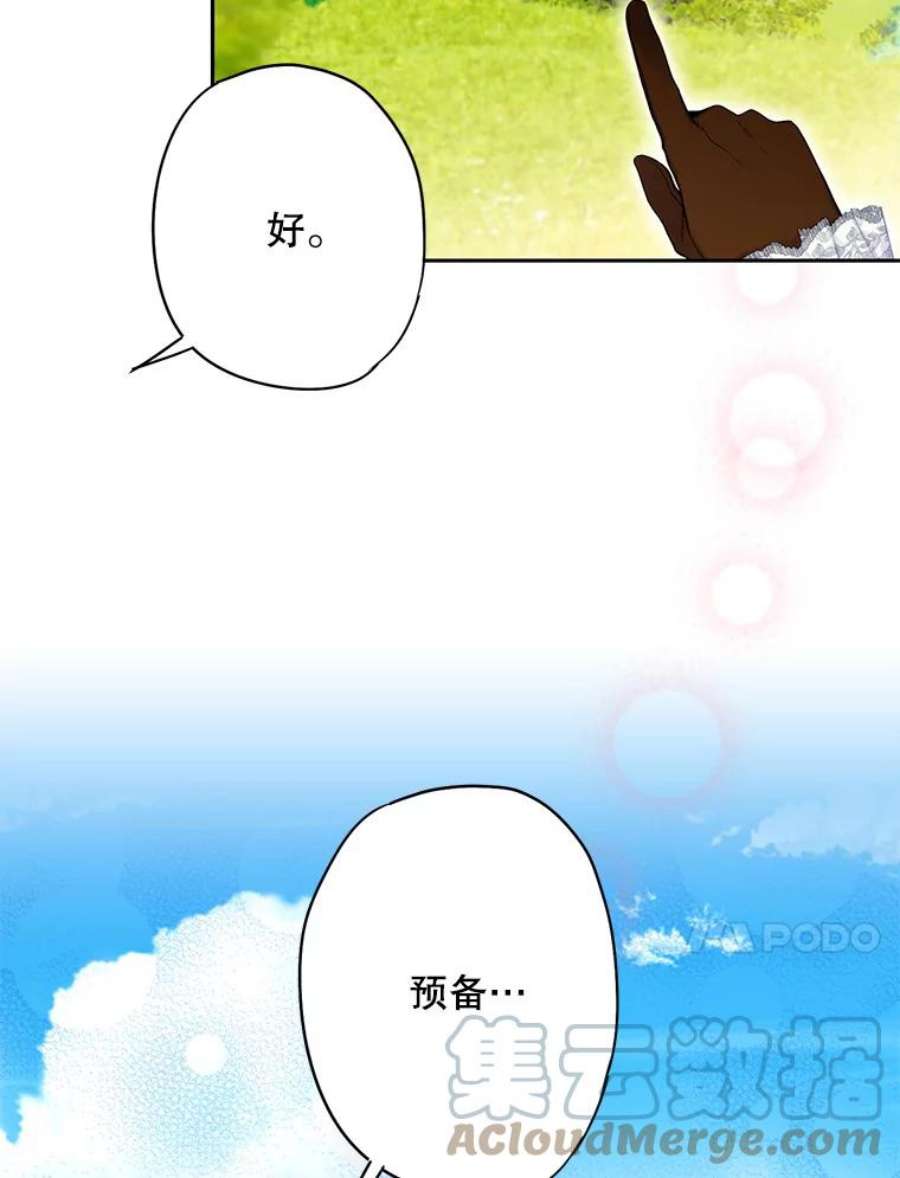 恶女保命计划88.启发