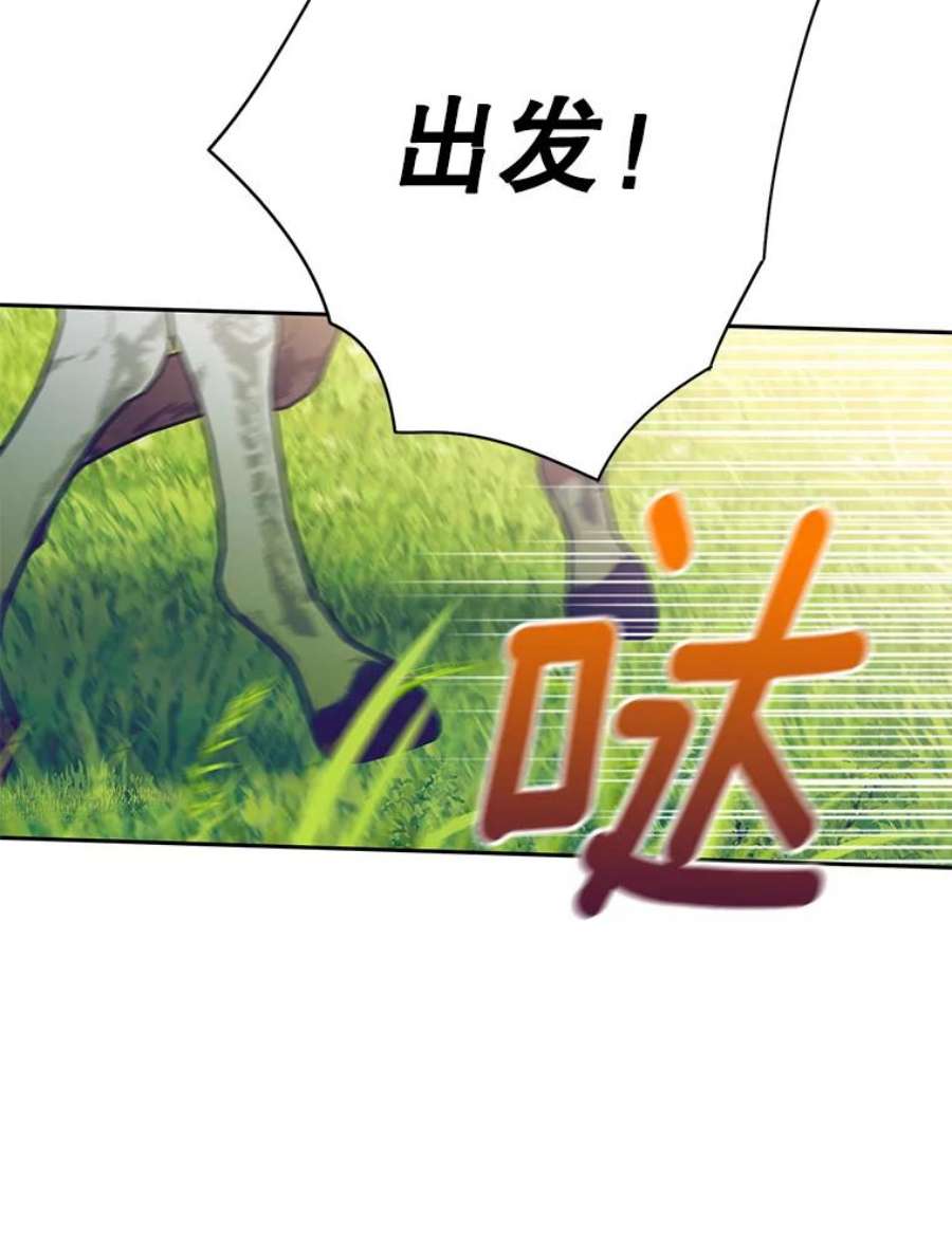 恶女保命计划88.启发