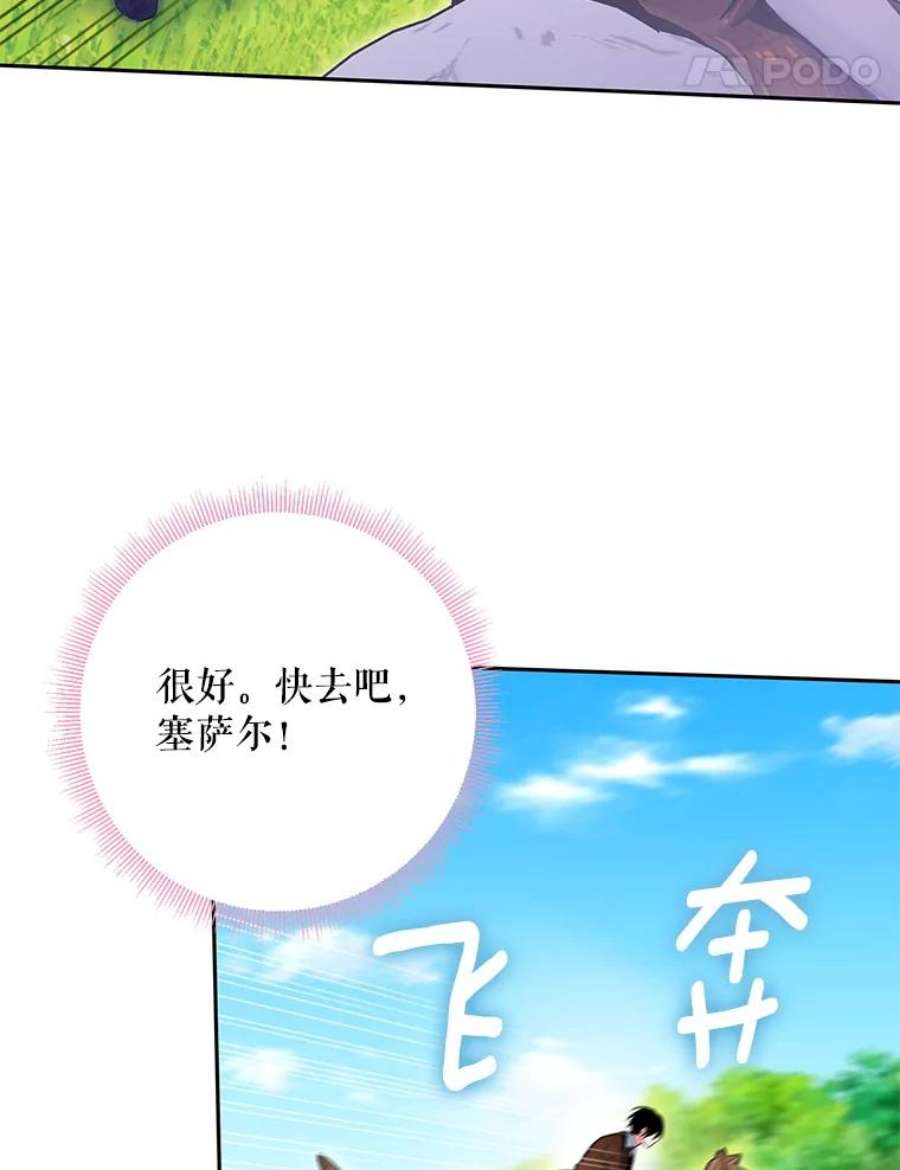 恶女保命计划88.启发