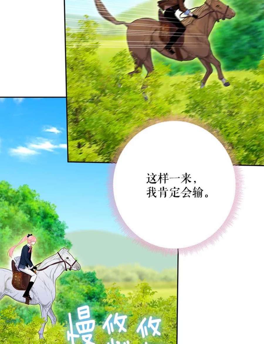 恶女保命计划88.启发