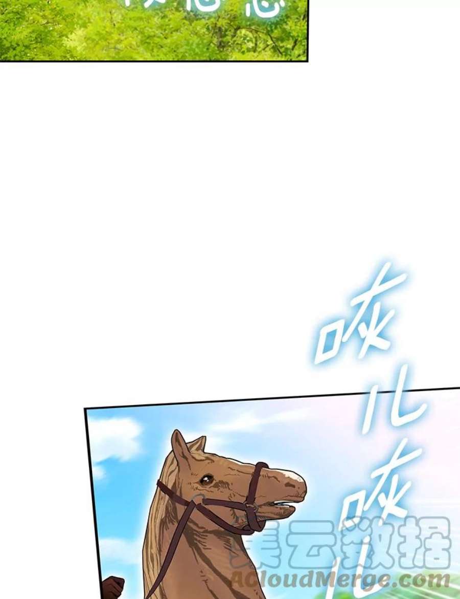 恶女保命计划88.启发