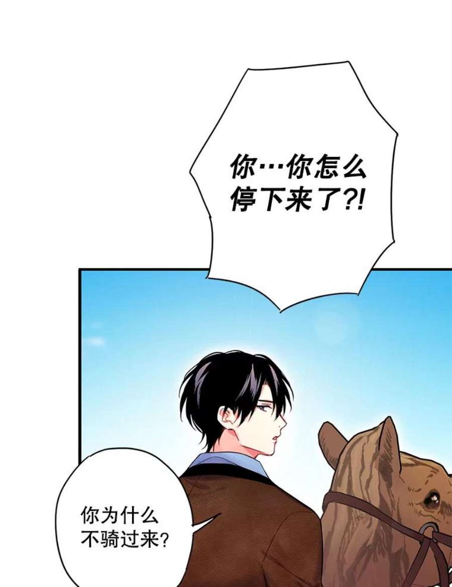 恶女保命计划88.启发