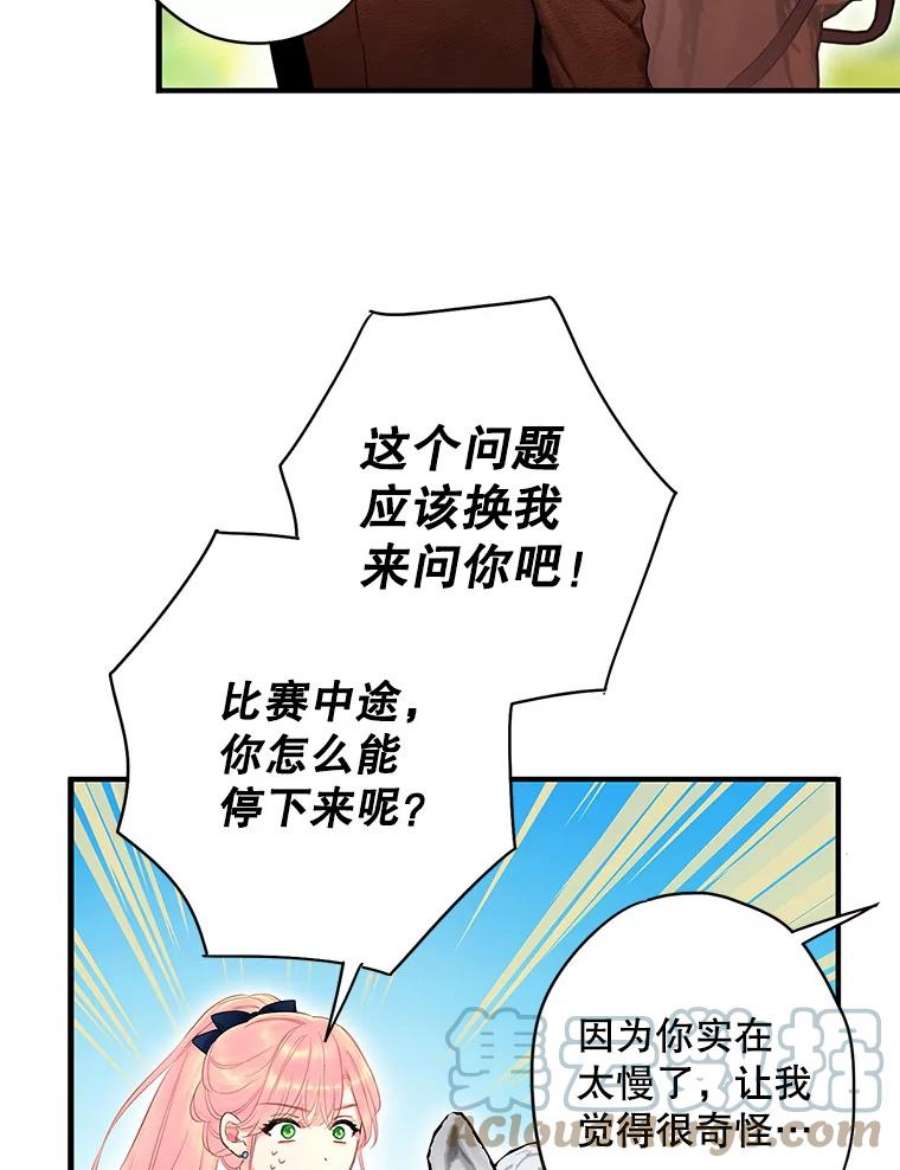 恶女保命计划88.启发