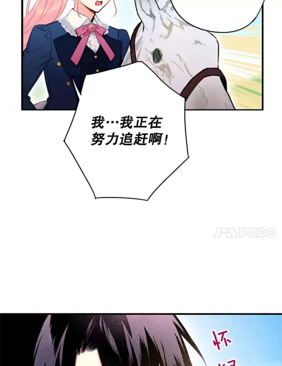 恶女保命计划88.启发