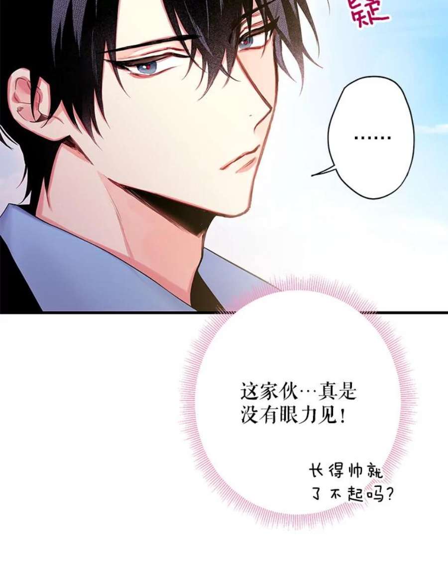 恶女保命计划88.启发