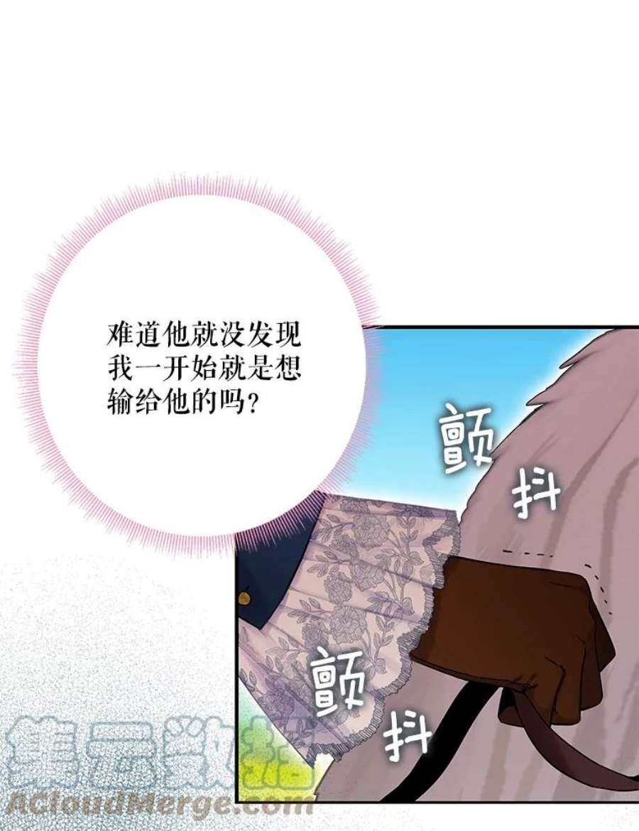 恶女保命计划88.启发