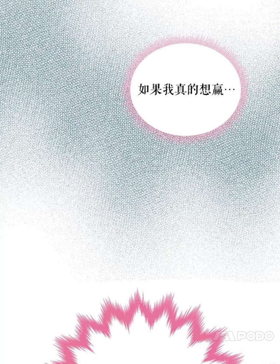 恶女保命计划88.启发