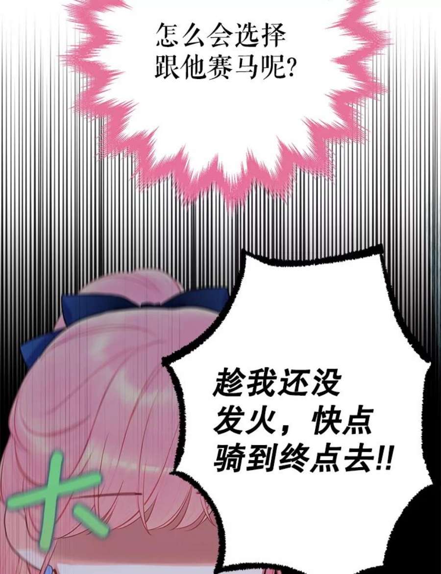 恶女保命计划88.启发