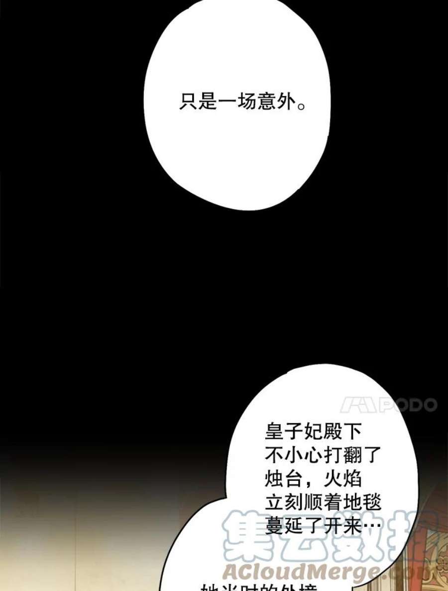 恶女保命计划88.启发