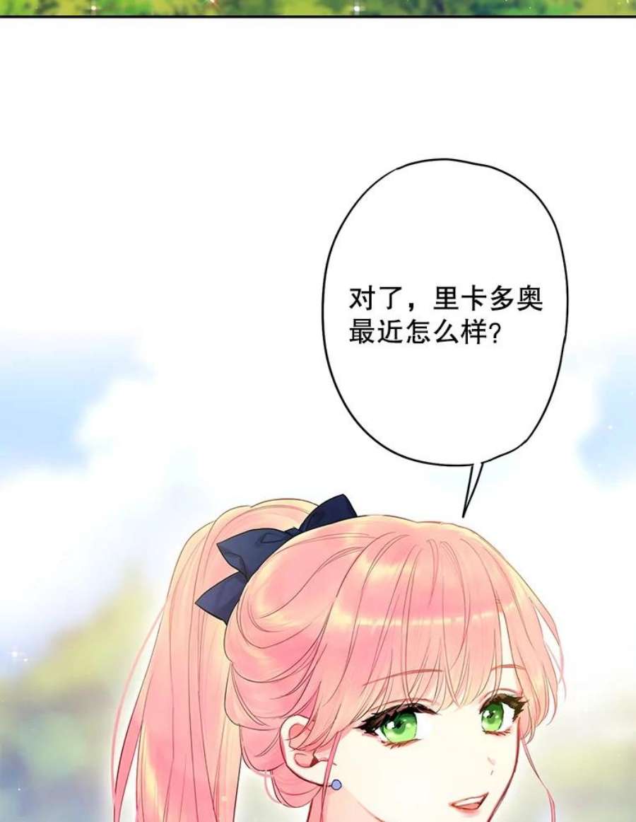 恶女保命计划89.计划失败