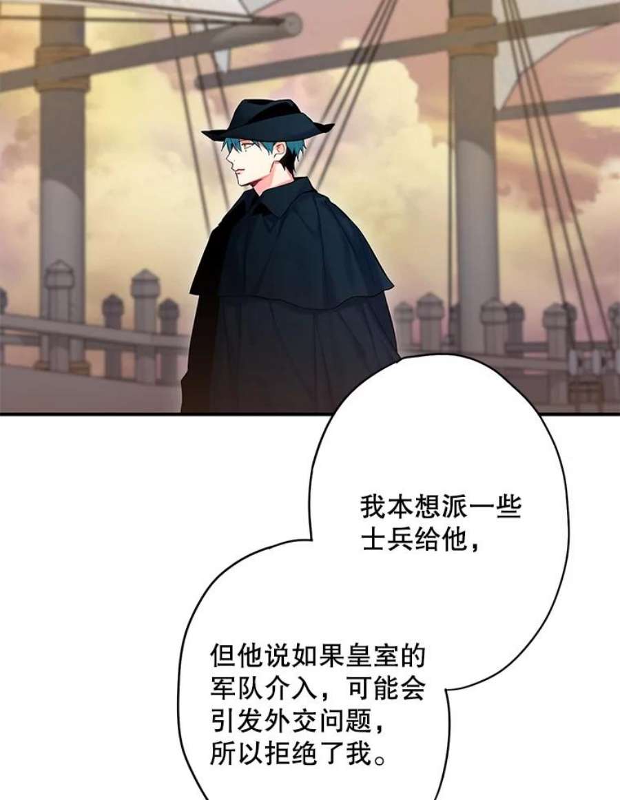恶女保命计划89.计划失败