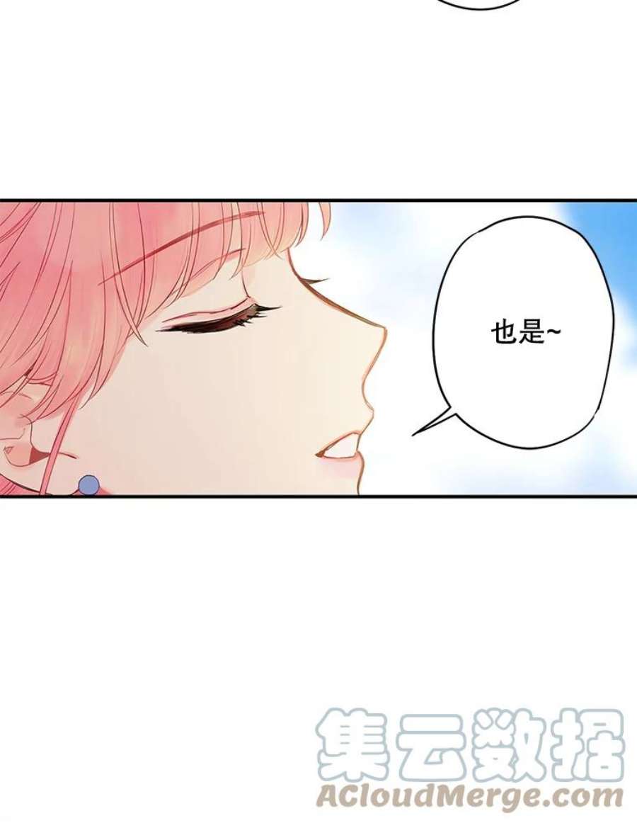 恶女保命计划89.计划失败